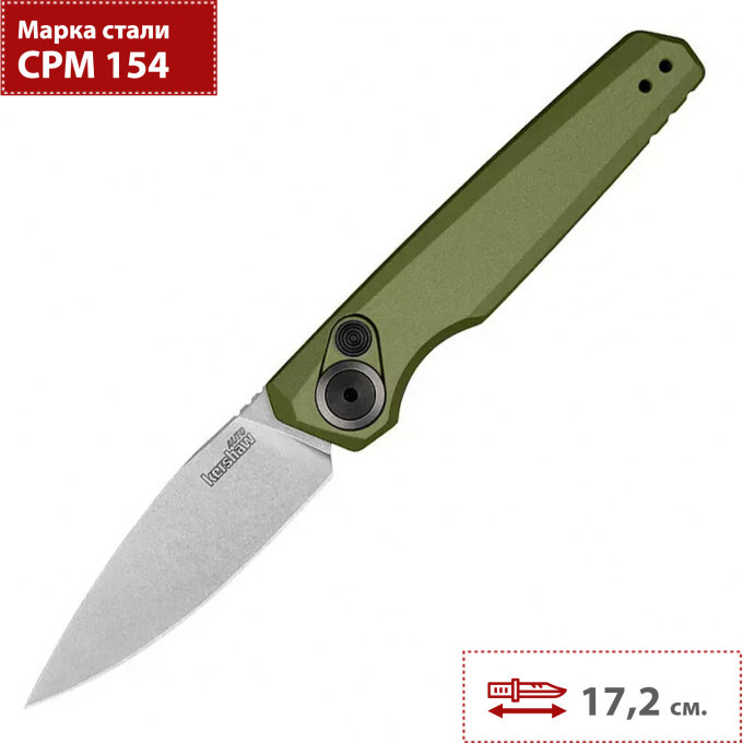 Автоматический складной нож KERSHAW LAUNCH-18 7551OL K7551OL
